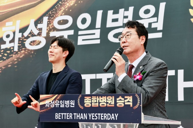 20일 정명근 화성특례시장(오른쪽)이 남양유일병원 종합병원 승격 기념행사에서 축사를 하고 있다. 사진=화성특례시