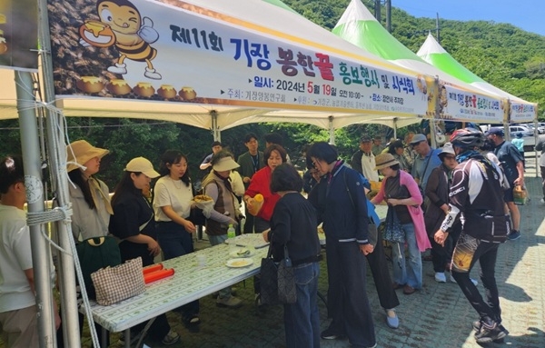 지난해 개최된 제11회 기장봉한꿀 홍보행사 개최 모습. 사진=기장군