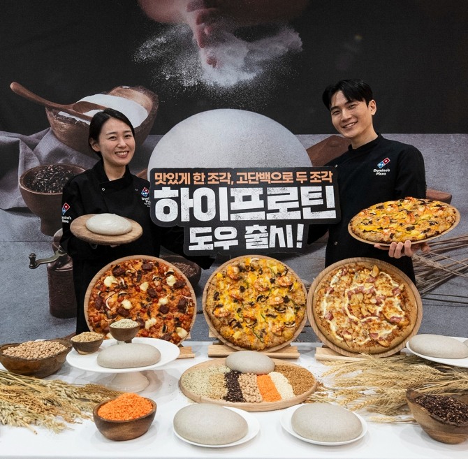 도미노피자, 하이프로틴 도우 23일 출시  /사진=도미노피자