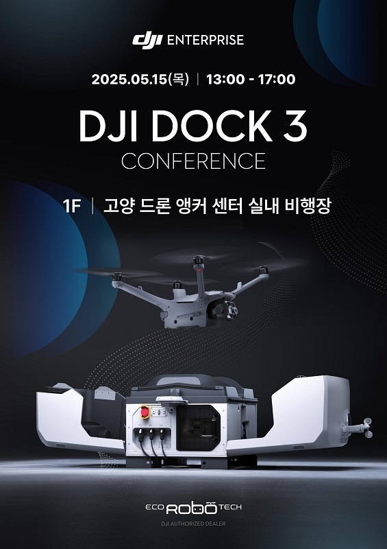 ‘DJI DOCK 3’소개 세미나가 지난 5월 15일 경기 고양시 드론 앵커 센터에서 개최됐다. 사진=에코로보텍