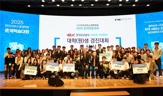 이상재 한국도로공사 부사장이(맨 아랫줄 오른쪽에서 여섯 번째)이 지난 16일 대한상공회의소에서 시상식 후 수상자들과 기념 촬영을 하고 있다. 사진=도로공사
