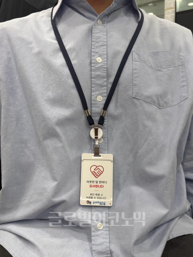 포항시가 도입한 민원담당 공무원 보호 카드형 녹음기. 사진=포항시