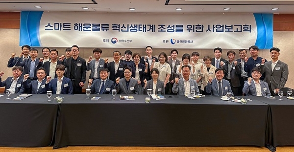 21일 항만 공기업 협의체 출범식 모습. 사진=울산항만공사