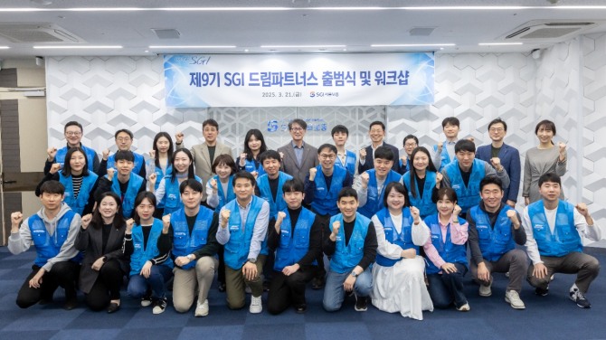 지난 3월21일 서울 종로구 SGI서울보증 본사에서 열린 ‘제9기 SGI 드림파트너스 출범식 및 워크샵’에서 이명순 SGI서울보증 대표이사(맨 뒷줄 왼쪽에서 6번째)와 봉사단원들이 기념사진을 촬영하고 있다. 사진=서울보증 제공.