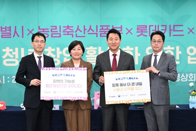 (왼쪽부터)신세계 김선진 부사장, 농림축산식품부 송미령 장관, 서울특별시 오세훈 시장, 롯데카드 조좌진 대표이사가 기념 촬영을 하고 있다. 사진=롯데카드 제공.