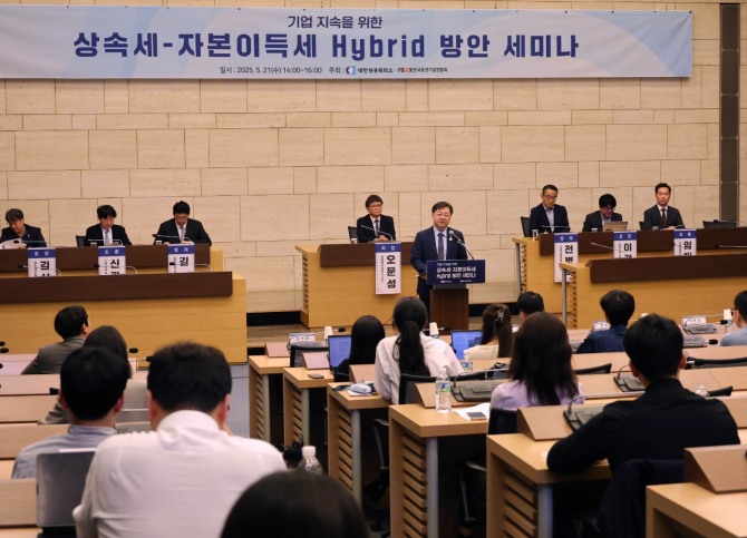 대한상공회의소와 한국중견기업연합회가 21일 상의회관 의원회의실에서 개최한 상속세-자본이득세 Hybrid 방안 세미나에서 박일준 대한상의 상근부회장이 개회사를 하고 있다. 사진=대한상의
