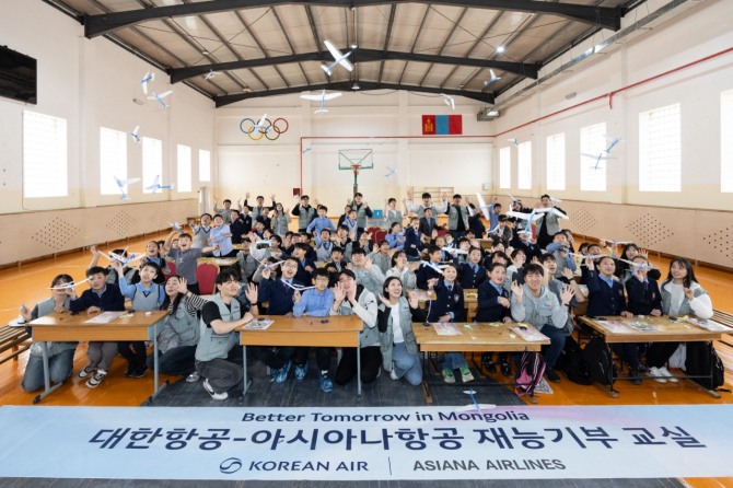 대한항공·아시아나항공 양사 임직원들이 바가노르구 인근의 몽골 군갈루타이 국립학교와 볼로브스롤 국립학교에서 재능기부 봉사활동 기념 촬영을 하고 있다. 사진=대한항공