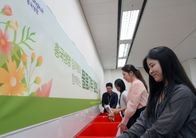 지난 21일 서울 종로구 흥국생명 본사에서 진행된 ‘물품기부 캠페인’에 임직원들이 동참하고 있다. 사진=흥국생명 제공.