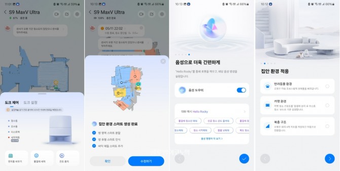 로보락 9 맥스 V 프로를 앱과 연결하면 원격으로 청소하는 것은 물론이고 영역별 청소 상태 확인, 음성 제어, 빠른 명령어 설정, 집안 환경별 옵션 설정, 방해금지 모드 상세 설정 등이 가능하다. 