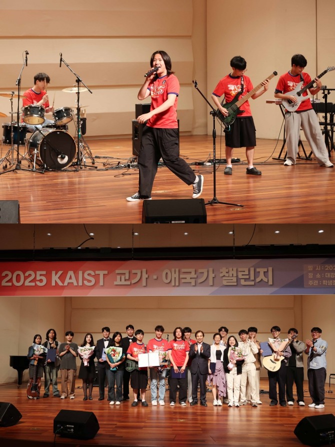 제2회 교가·애국가 챌린지 우승팀의 공연 모습이다. 이하는 기부 협약식 사진이다. 사진=KAIST
