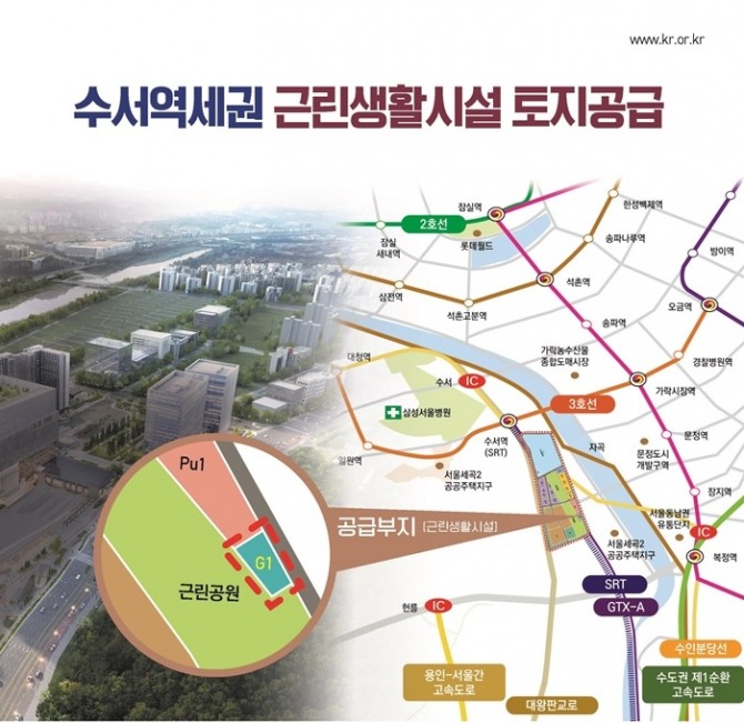 국가철도공단이 경쟁입찰방식으로 공급하는 수서역세권 근린생활시설 용지 위치도. 이미지=국가철도공단