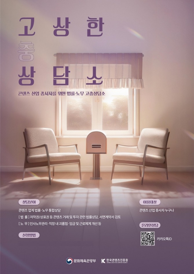 이미지=콘진원