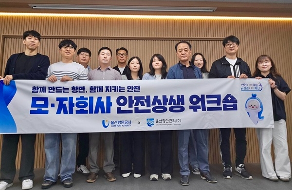지난 22일 열린 모·자회사 워크숍에 참여한 직원들이 기념촬영하고 있는 모습. 사진=울산항만공사