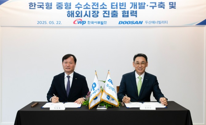 정연인 두산에너빌리티 부회장(오른쪽)과 이정복 한국서부발전 사장이 22일 두산에너빌리티 창원 본사에서 진행된 한국형 중형 수소전소 터빈 개발·실증 양해각서(MOU) 체결식에서 서명하고 있다. 사진=두산에너빌리티