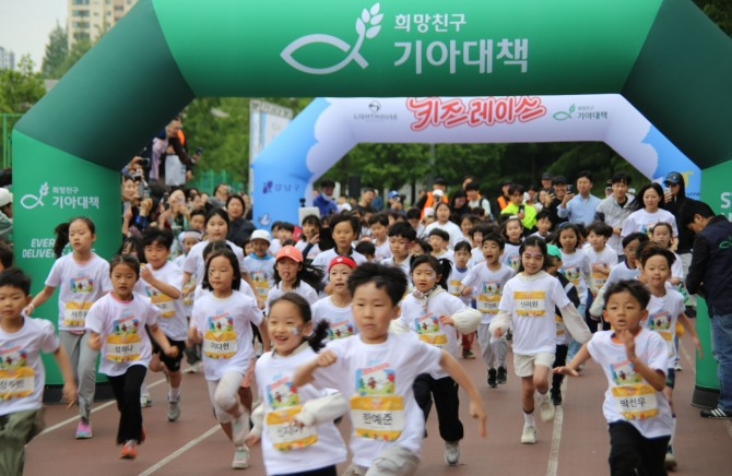 2025 라이트업! 키즈레이스  /사진=희망친구 기아대책