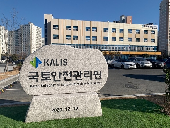사진=국토안전관리원