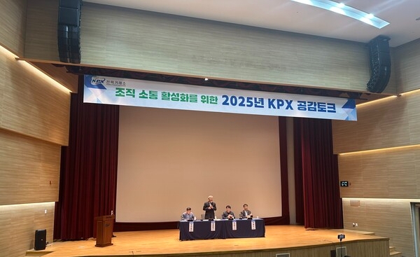 전력거래소는 지난 21일 본사 대강당에서 주요 경영현안을 공유하고 임직원 간 소통을 강화하기 위해 2025년 'KPX CEO 공감토크'를 개최했다. 사진=전력거래소