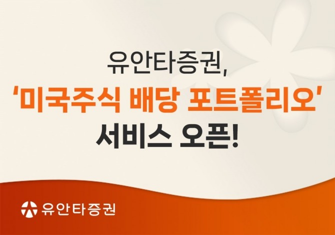 사진=유안타증권