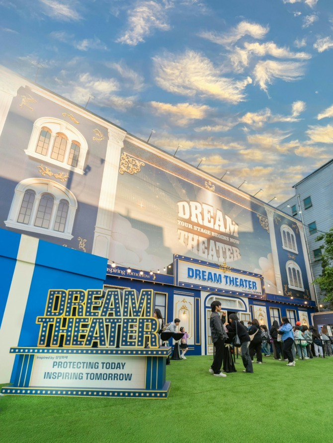 ‘드림시어터(Dream Theater)’ 전경. 사진=삼성화재 제공.