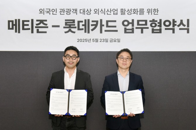 롯데카드는 23일 미식 큐레이션 플랫폼 ‘메티즌’과 외국인 관광객을 대상으로 한 미식 관련 콘텐츠를 개발 및 운영하기로 하고 이를 위한 업무협약을 체결했다. 사진은 캐비아M 김성민 운영 총괄(왼쪽)과 롯데카드 홍경완 경영혁신실장. 사진=롯데카드 제공.
