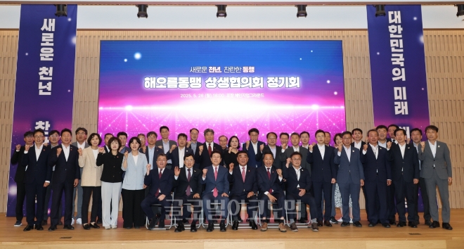 26일 포항 체인지업그라운드에서 개최된 해오름동맹상생협의회 참석자들이 정기회 후 단체사진을 촬영하고 있다. 사진=포항시