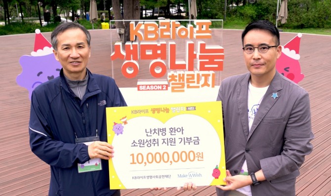 KB라이프생명사회공헌재단은 생명 나눔 문화 확산을 위한 ‘KB라이프 생명나눔 챌린지 시즌2’를 성공적으로 마무리했다. 사진=KB라이프 제공.