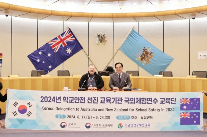 지난해 6월 17~24일 정훈 학교안전공제중앙회 이사장(오른쪽)이 호주와 뉴질랜드에서 2024년 학교안전 선진 교육기관 국외체험연수에 참여하고 있다. 사진=학교안전공제중앙회