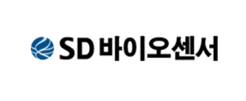 에스디바이오센서 CI. 사진=에스디바이오센서