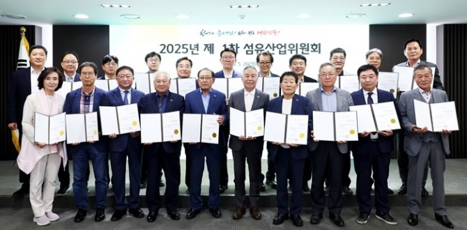 중소기업중앙회는 지난 26일 서울 여의도 중기중앙회에서 2025년도 제1회 '섬유산업위원회'를 개최했다고 27일 밝혔다. 사진=중기중앙회