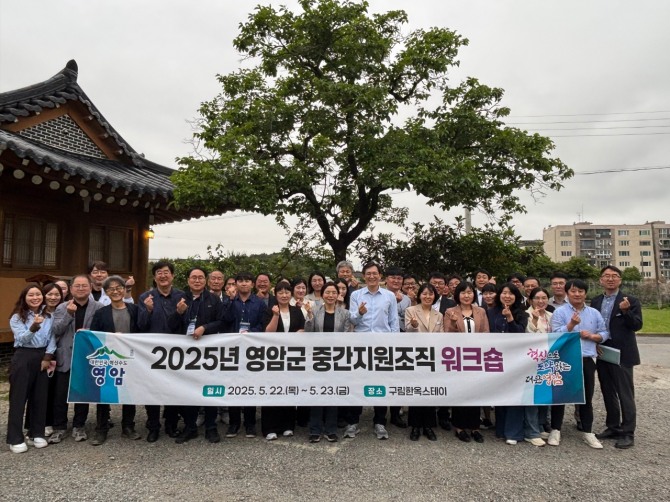 지난 22일 영암 지역 12개 중간지원조직 대표와 공직자 등 30여 명이 ‘협력과 소통의 중간지원조직 워크숍’ 진행 후 단체사진을 촬영하고 있다. 사진=전남 영암군