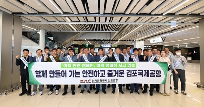 박광호 한국공항공사 김포공항장(왼쪽에서 5번째)이 지난 26일 김포공항 국내선에서 여객 안전 캠페인하고 참석자들과 단체사진을 촬영하고 있다. 사진=공항공사