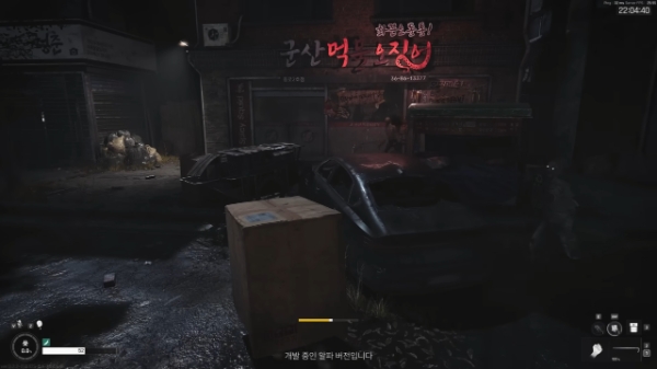 상자를 뒤집어 쓴 채 좀비 사이를 가로지를 수 있다. 사진=넥슨