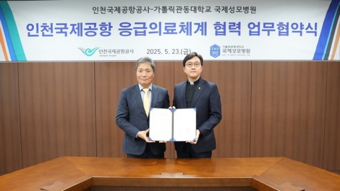 인천국제공항공사 이학재 사장(사진 왼쪽)과 국제성모병원 고동현 병원장이 지난 23일 인천국제공항공사 회의실에서 '인천국제공항 응급의료체계 강화를 위한 업무협약(MOU) 체결식'을 했다. 사진=인천공항공사 