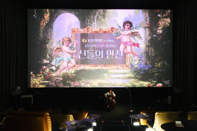 행사 모습. 사진=KB라이프 제공.