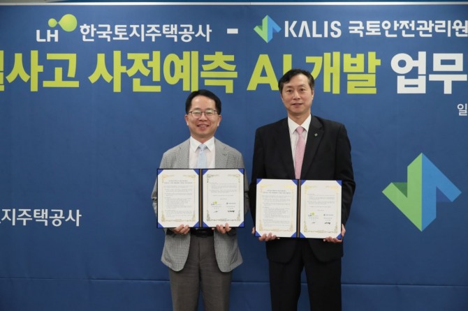 한국토지주택공사는 국토안전관리원과 건설사고를 사전에 예측해 대비할 수 있는 ‘건설사고 예측 AI’ 개발을 위한 업무협약을 체결했다고 27일 밝혔다. 이상조 LH 스마트건설안전본부장(왼쪽)과 김태형 KALIS 재난안전본부장(오른쪽). 사진=한국토지주택공사