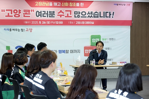 지난 26일 이동환 고양시장(오른쪽)이 대형공연 실무직원 오찬 간담회에서 직원들을 격려하고 있다. 사진=고양시