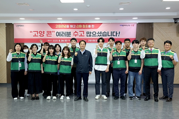 지난 26일 이동환 고양시장(가운데)아 대형공연 실무진들과 함께 기념촬영하고 있는 모습. 사진=고양시