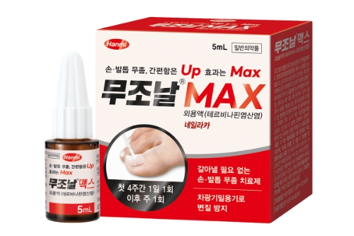 한미약품은 무조날맥스외용액을 출시했다고 6일 밝혔다. 사진=한미약품