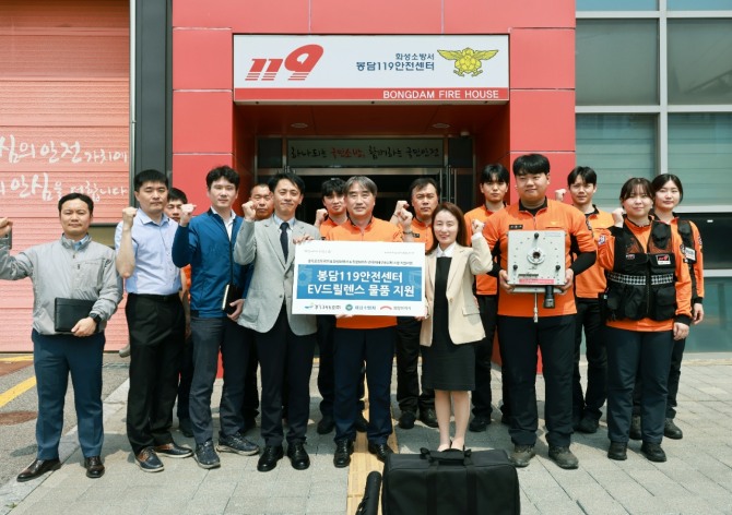 희망브리지가 봉담119안전센터에 전기차 화재 대응을 위한 EV드릴렌스 전달식 진행 후 기념사진 촬영을 하고 있다. /사진=희망브리지