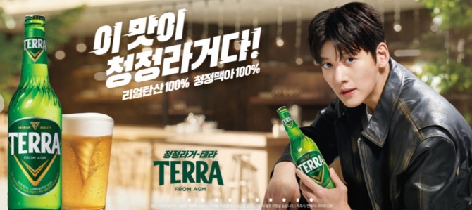 하이트진로 테라 제품 이미지. 사진=하이트진로