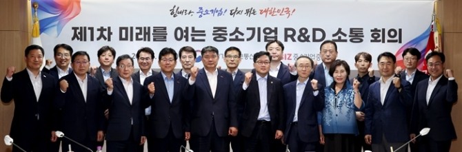 중소기업중앙회가 지난 27일 여의도 중기중앙회에서 '미래를 여는 중소기업 R&D 소통 회의'를 과기부와 함께 개최했다. 사진=중기중앙회