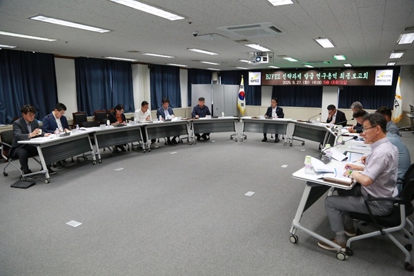 지난 27일 개최된 BJFEZ 전략과제 발굴 연구용역 최종보고회 모습. 사진=부산진해경제자유구역청
