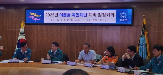 지난 27일 전남 화순군 관계자들이 자연재난 대비 유관기관 합동 점검 회의를 진행하는 모습. 사진=전남 화순군