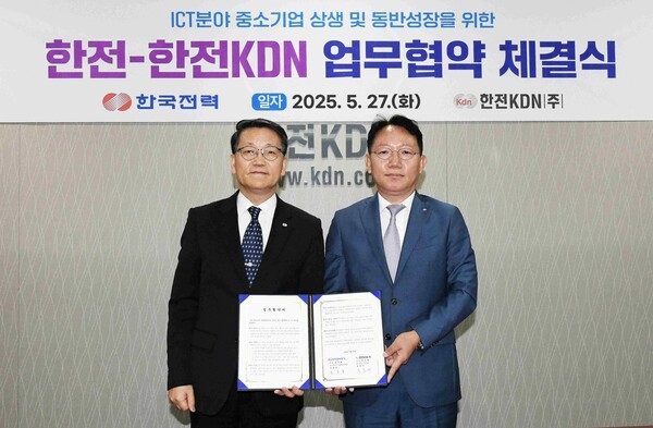윤흥구 KDN 부사장(왼쪽)과 문일주 한전 기술혁신본부장이 업무협약 후 기념촬영을 하고 있다. 사진=한국전력공사