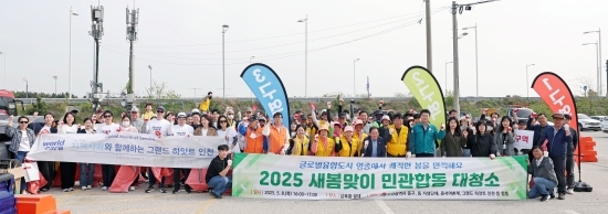 지난 27일 인천 중구 구민들이 대청소 후 단체 촬영하고 있다. 사진=인천 중구