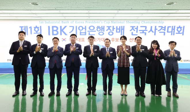 28일 충북 청주시 청주종합사격장에서 열린 제1회 IBK기업은행장배 전국사격대회 개회식에서 김성태(가운데) 기업은행장 등 관계자들이 참석해 기념 촬영을 하고 있다. 사진=기업은행 