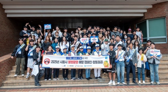 지난 28일 시흥시 관계자들이 불법촬영 합동점검을 하고 단체사진 촬영을 하고 있다. 사진=시흥시