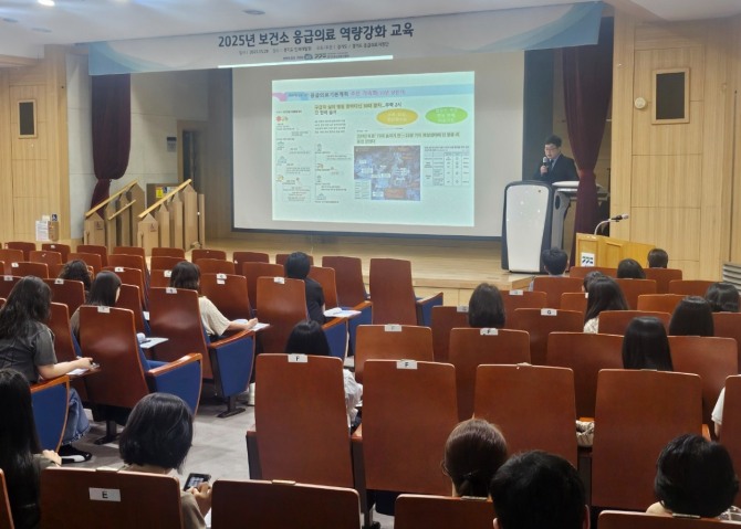 지난 28일 경기도 관계자가 도내 31개 시군 보건소 응급의료 담당자 대상으로 '응급의료 실무역량 강화 교육’을 진행하고 있다. 사진=경기도