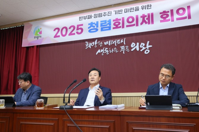 지난 27일 김성제 의왕시장이 시청 중회의실에서 청렴 회의체 회의를 주재하고 있다. 사진=의왕시
