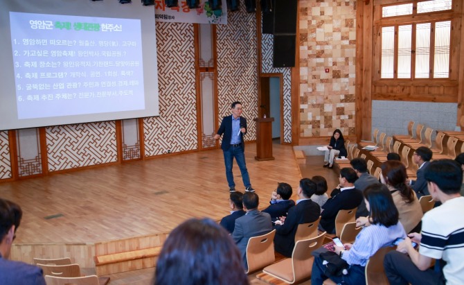 지난 27일 최덕림 강사가 영암군 공직자 70여 명에게 ‘생태관광 활성화를 위한 공직자 특강’을 진행하고 있다. 사진=전남 영암군